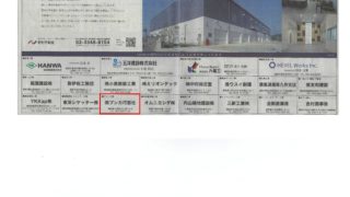 行先表示板【糸崎】【糸崎→広島↪岡山】 新白島駅の発車標、「呉線経由 糸崎行き」 はどのように表示される